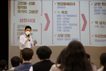 경북세무고등학교 특강